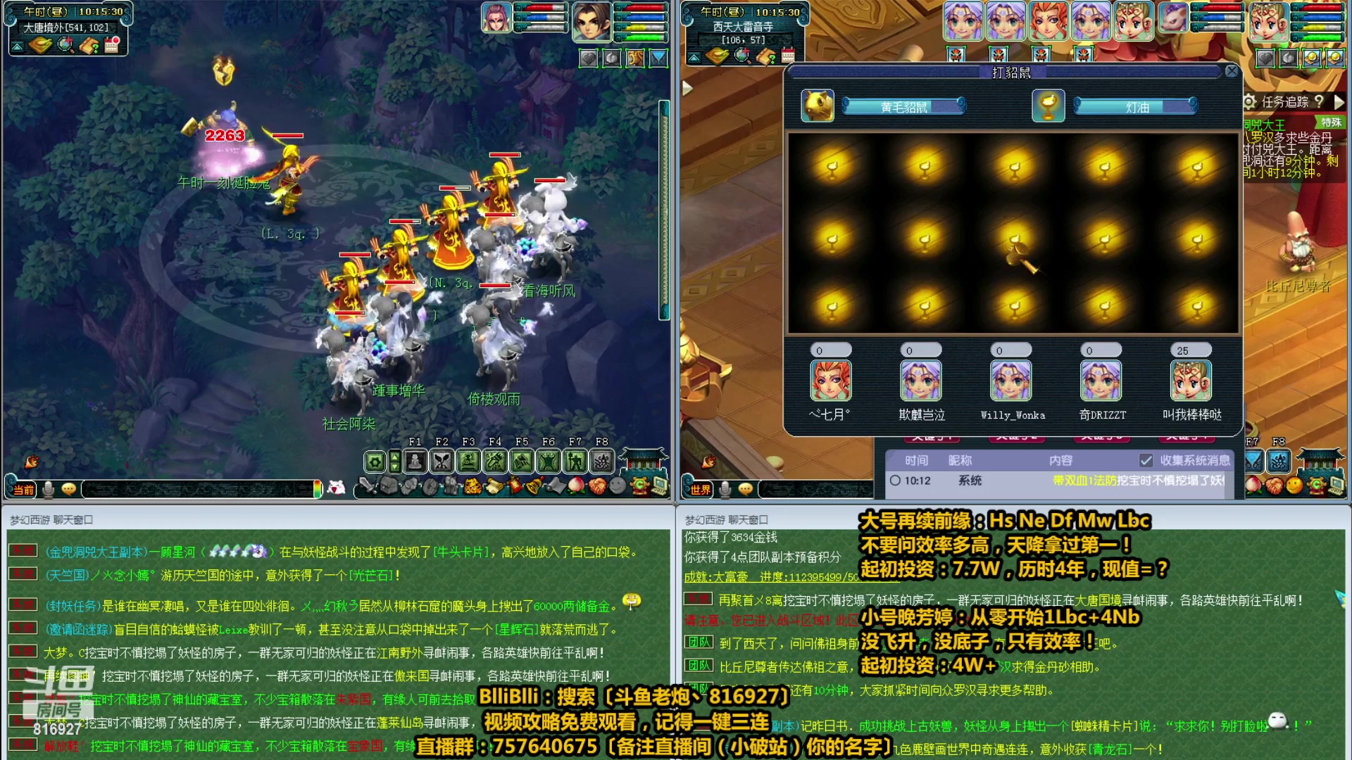 【2023-04-12 09点场】Mhxy炮哥丶：老炮：高效率175+129，日常推土机！