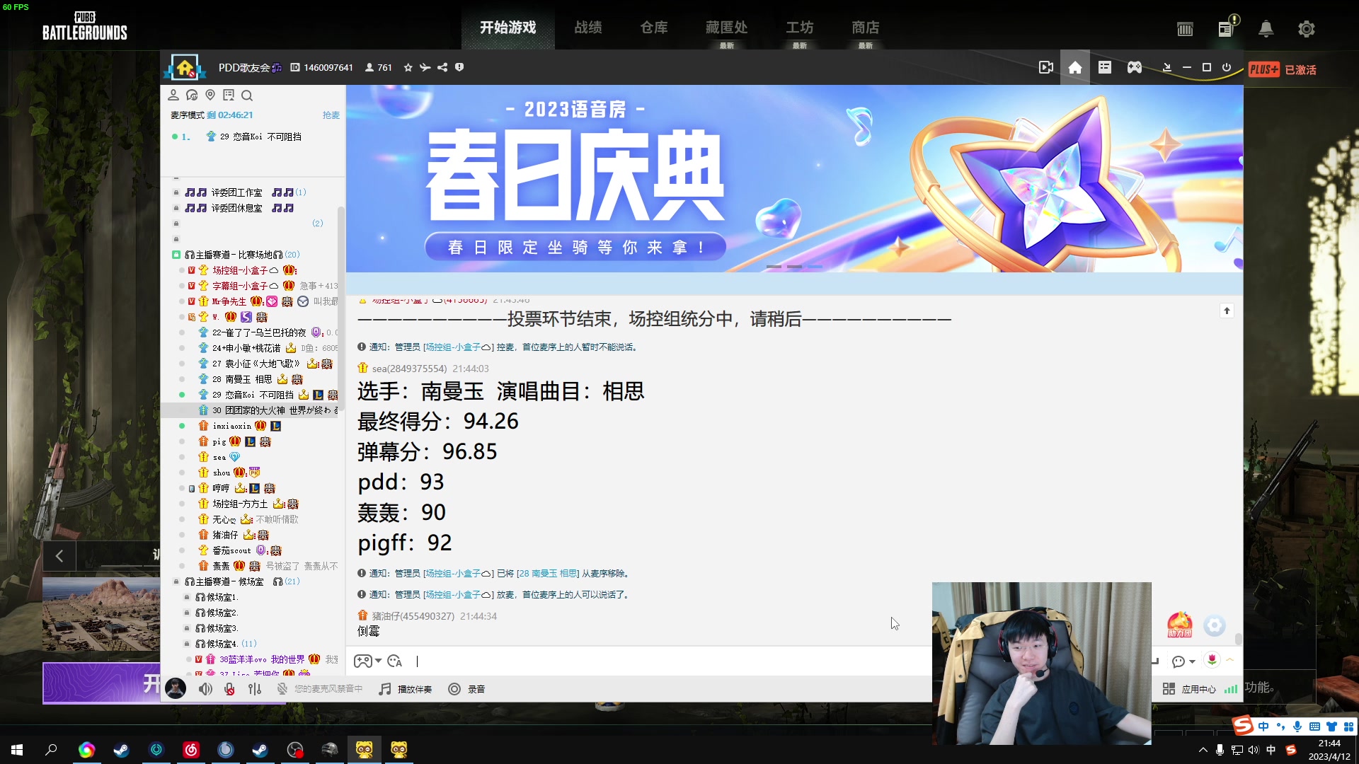 【2023-04-12 21点场】17shou丷：吃饱了撑的没事干就玩游戏！