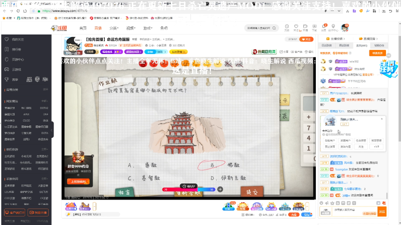【主机其他游戏】晓生解说的精彩时刻 20230412 23点场