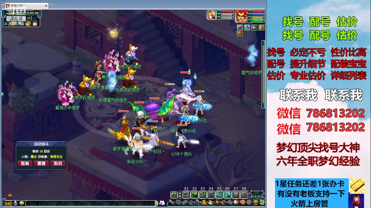 【2023-04-12 18点场】来自1995：找号主播。估号配号就是专业