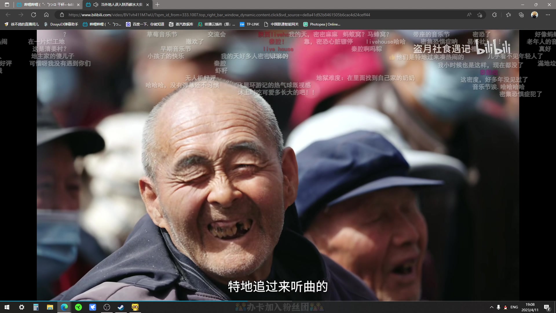 【2023-04-11 18点场】徐不鸽：别瞅了，进来坐。