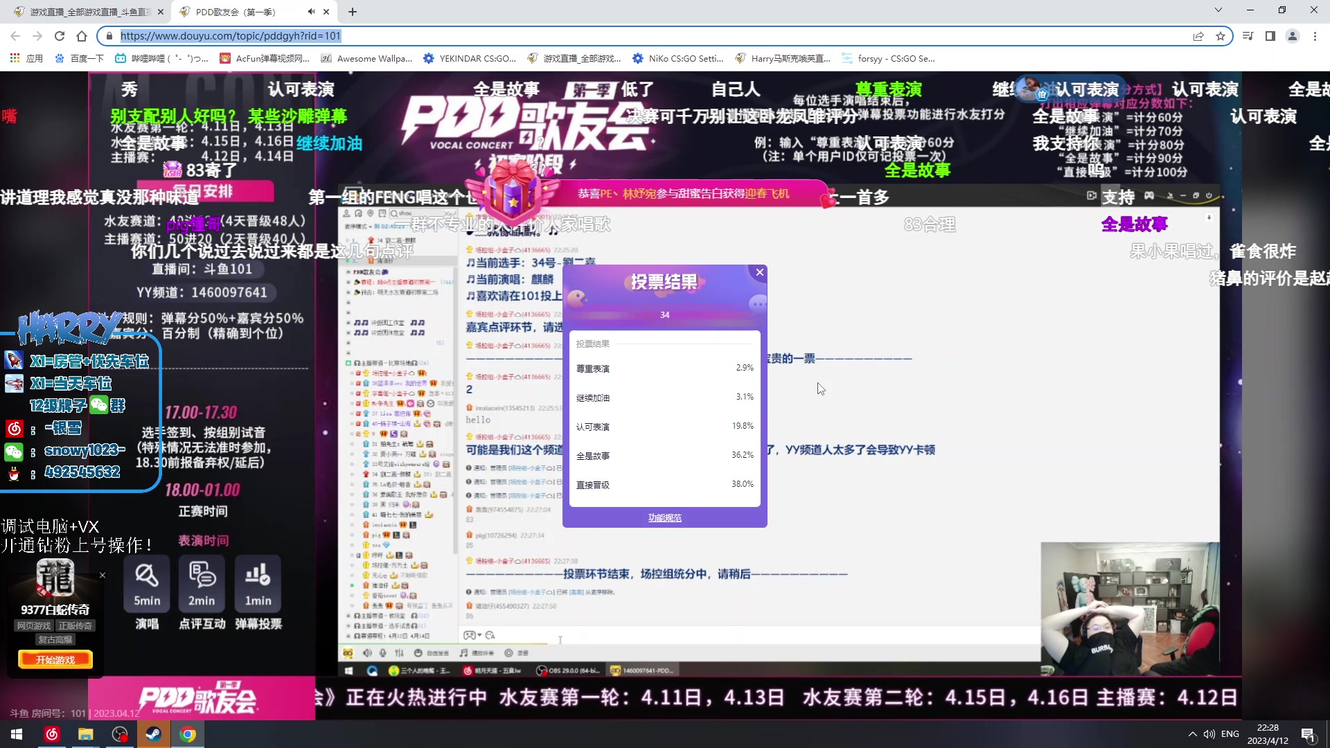 【2023-04-12 22点场】马斯克哦芙：HELLO，他们都叫我KING