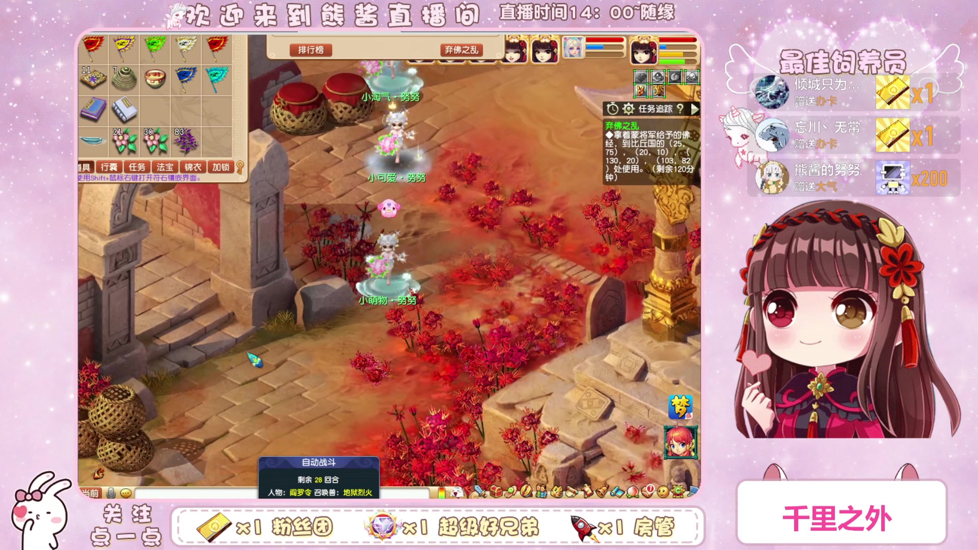 【2023-04-12 00点场】熊酱丶：千里之外 头铁4DF 努力冲化九