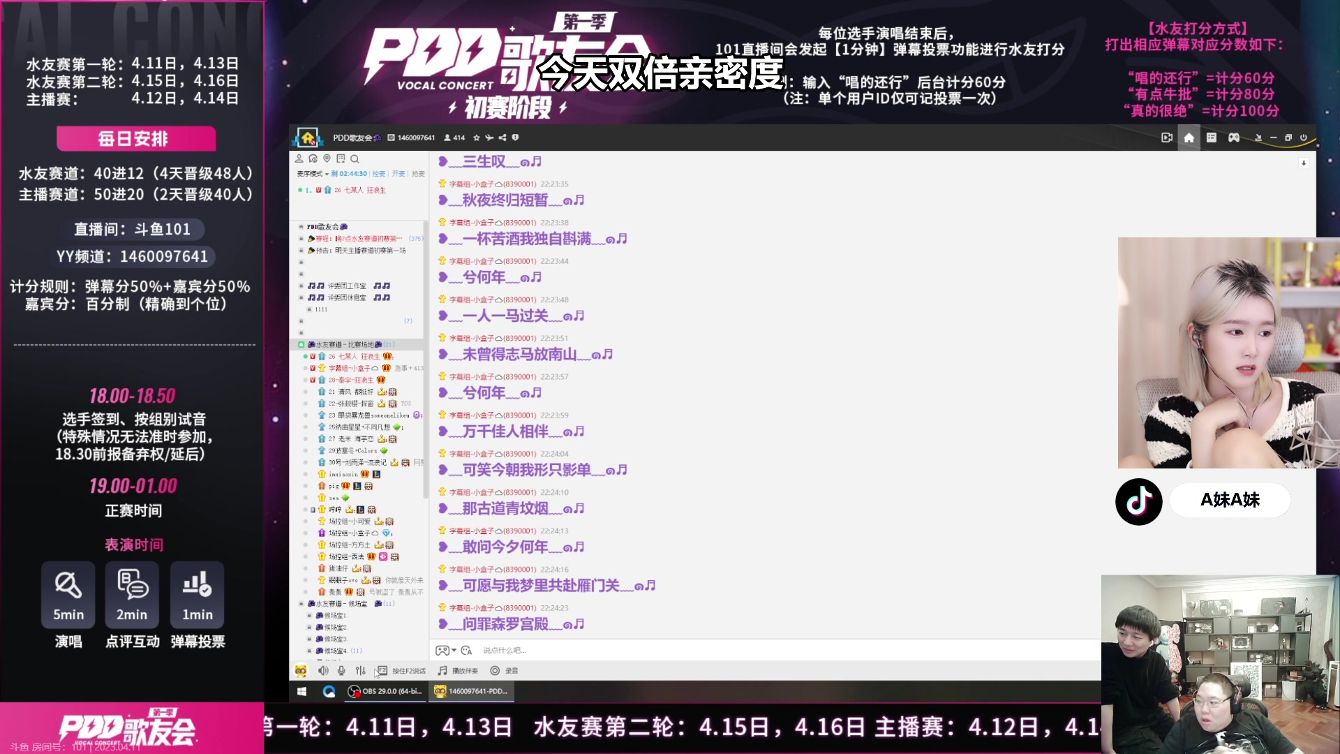 【2023-04-11 21点场】A妹A妹：【呆猪】新人主播