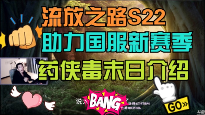 【流放之路S22】开荒推荐「药渣毒末日」后期可望六边形！经历3天4个职业的最终测试结果。不知道暗黑游戏流放之路POE玩啥BD？可以看看这个！