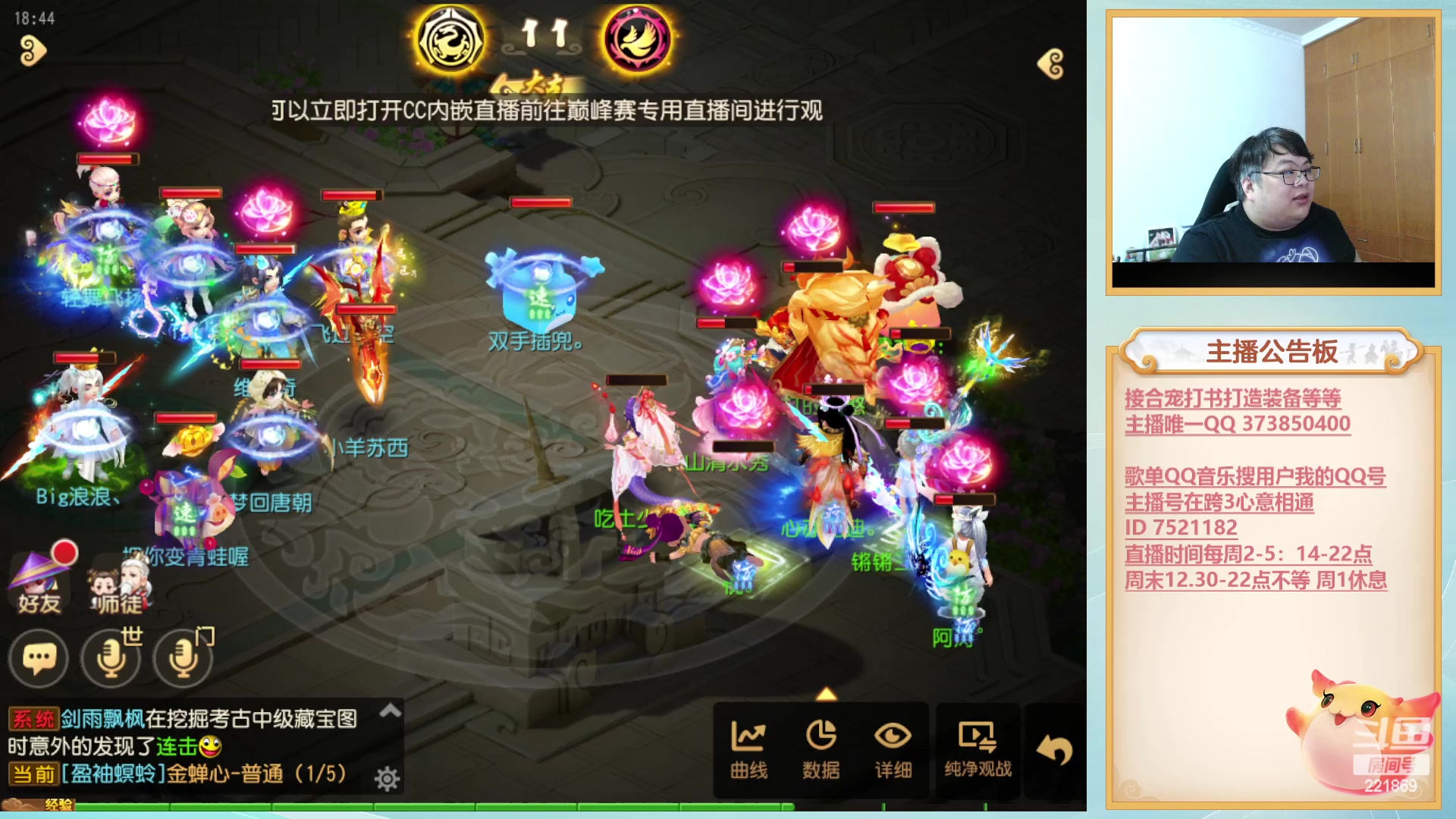 【2023-04-12 18点场】小儿郎丶丶：梦幻西游真好玩，221869