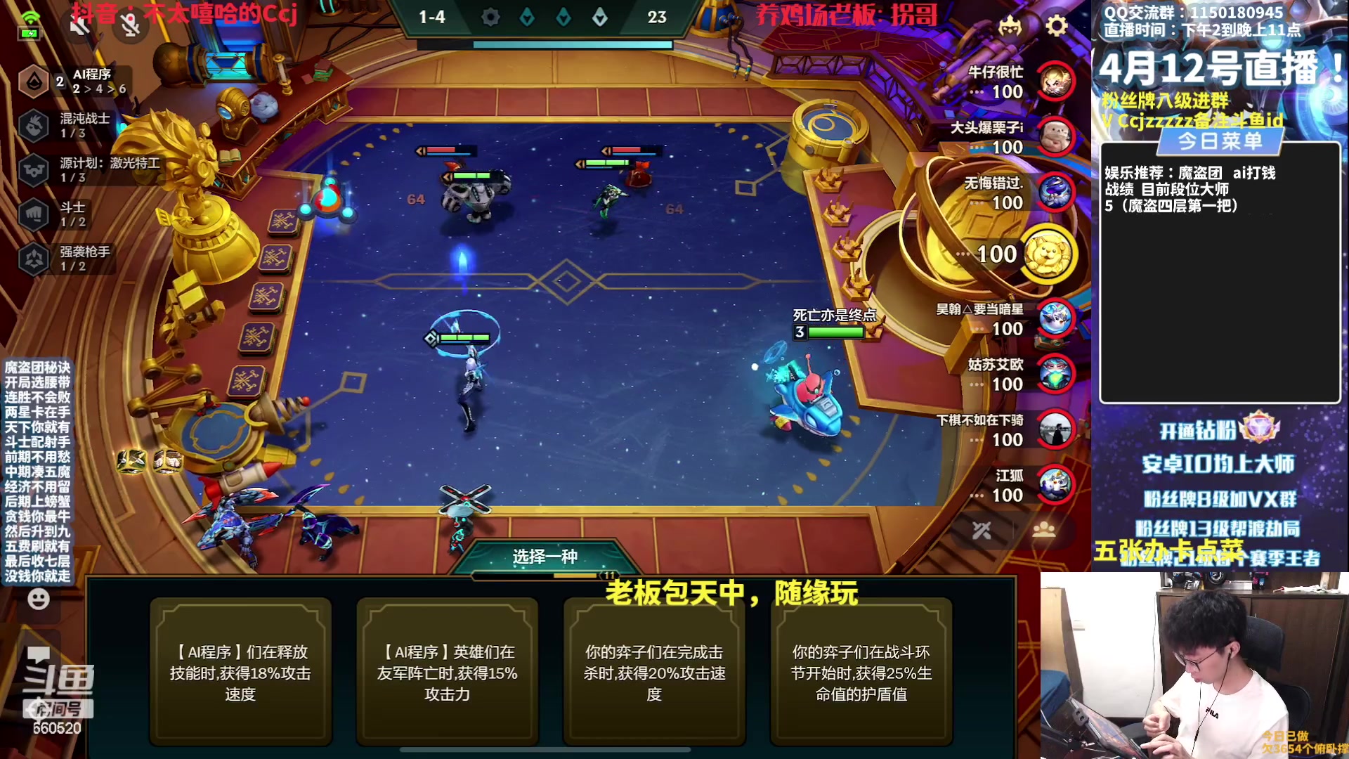 【2023-04-12 13点场】不太嘻哈的Ccj：【魔盗AI】各种打钱追三星五费！！