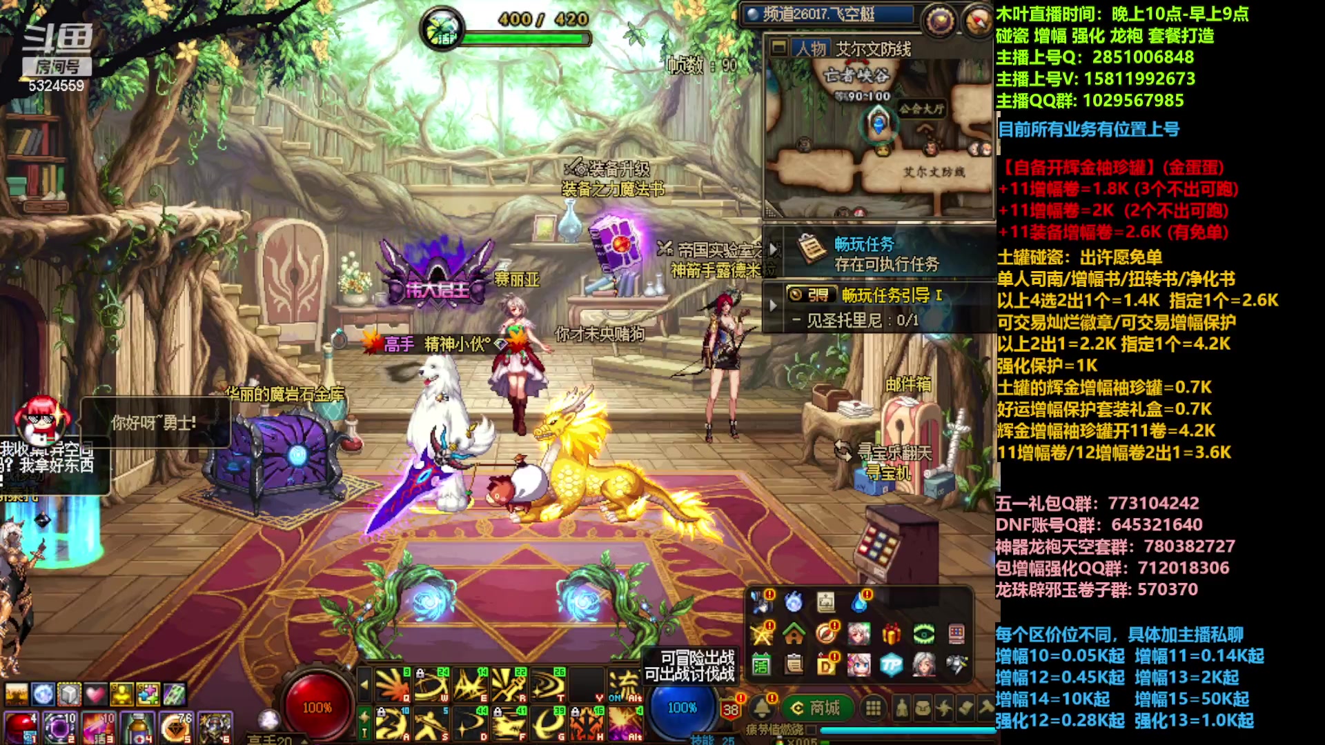 【2023-04-12 16点场】DNF木叶剑心：二台:碰瓷土罐强化增幅龙袍