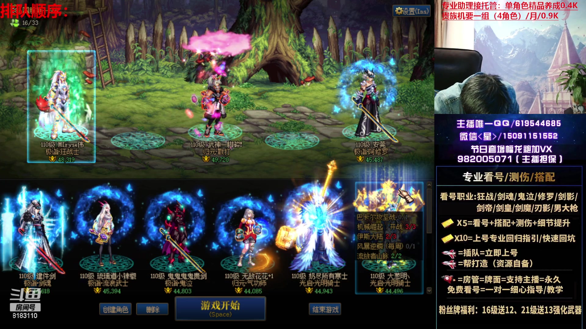 【2023-04-12 03点场】星灬叔：极限测伤、专业看号、回归指引