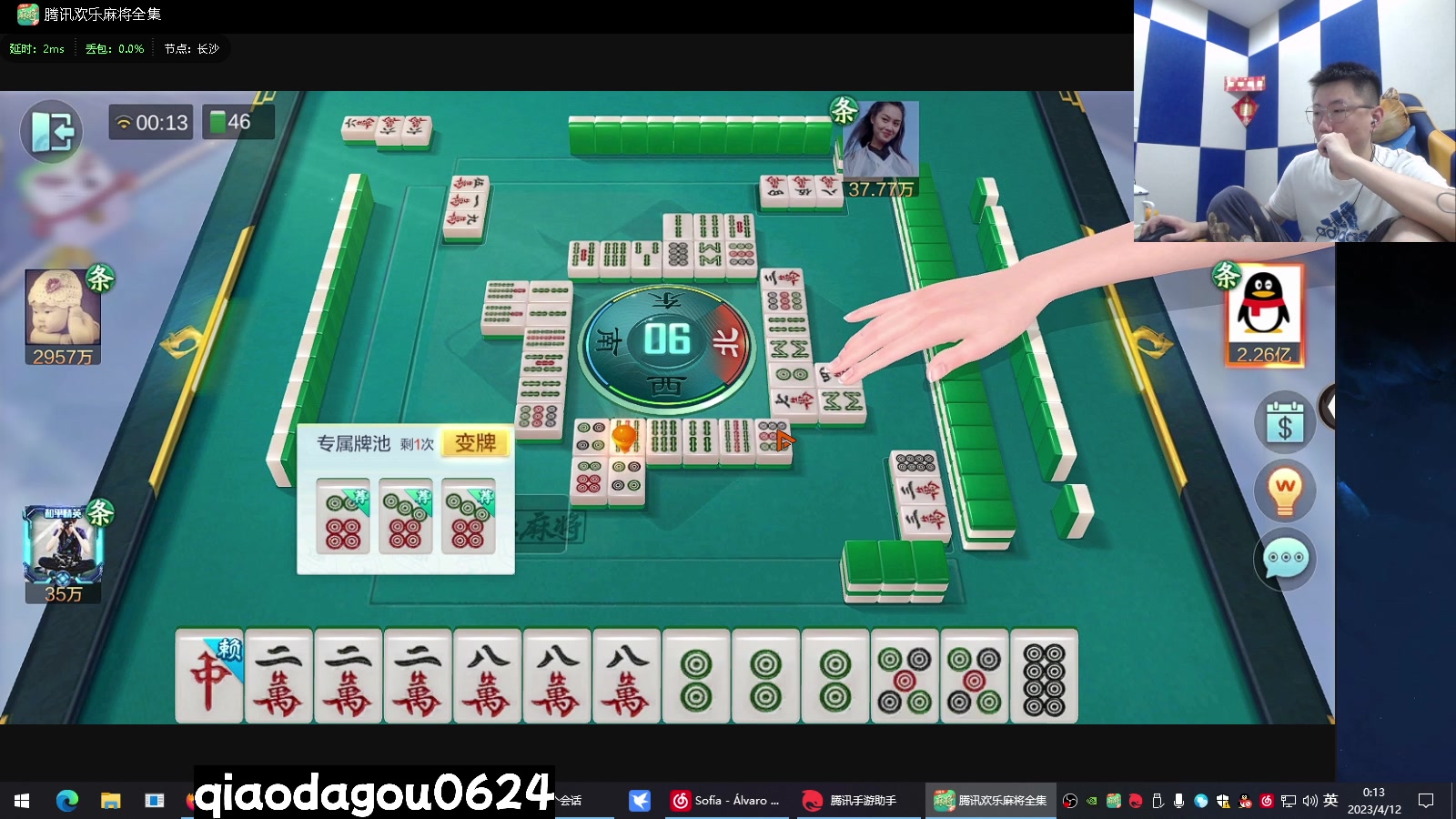 【2023-04-11 23点场】乔大狗理性消费：阳光，开朗，帅气，热爱运动。