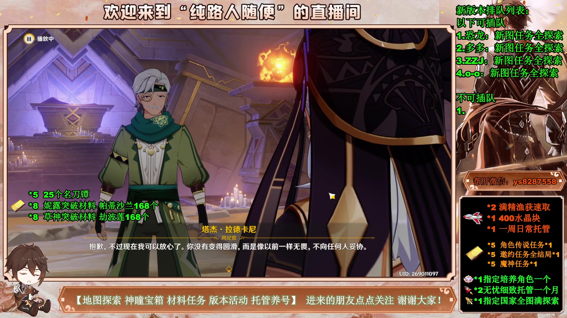 【2023-04-10 19点场】纯路人随便：提瓦特养肝人，帮肝一切！