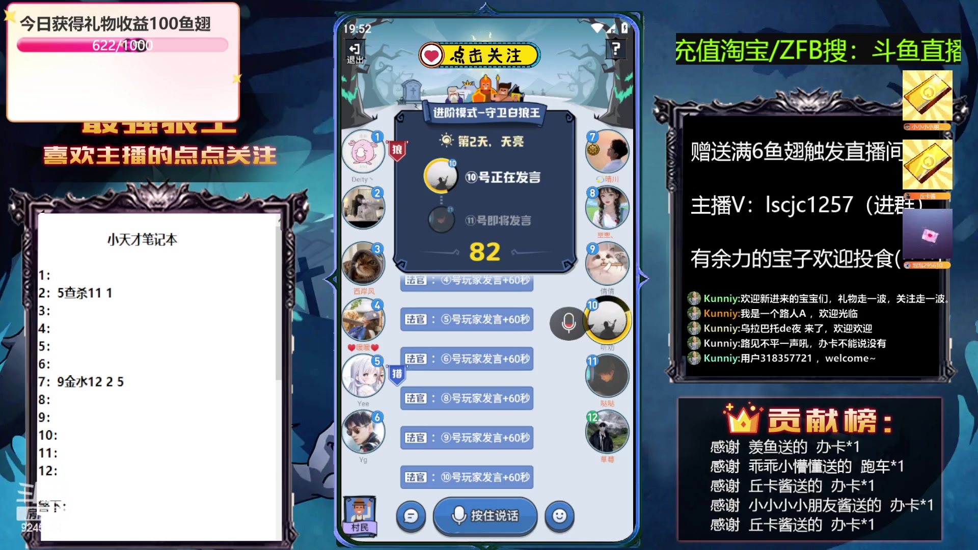 【2023-04-12 19点场】白日梦想家II7：狼人杀新主播第一天直播