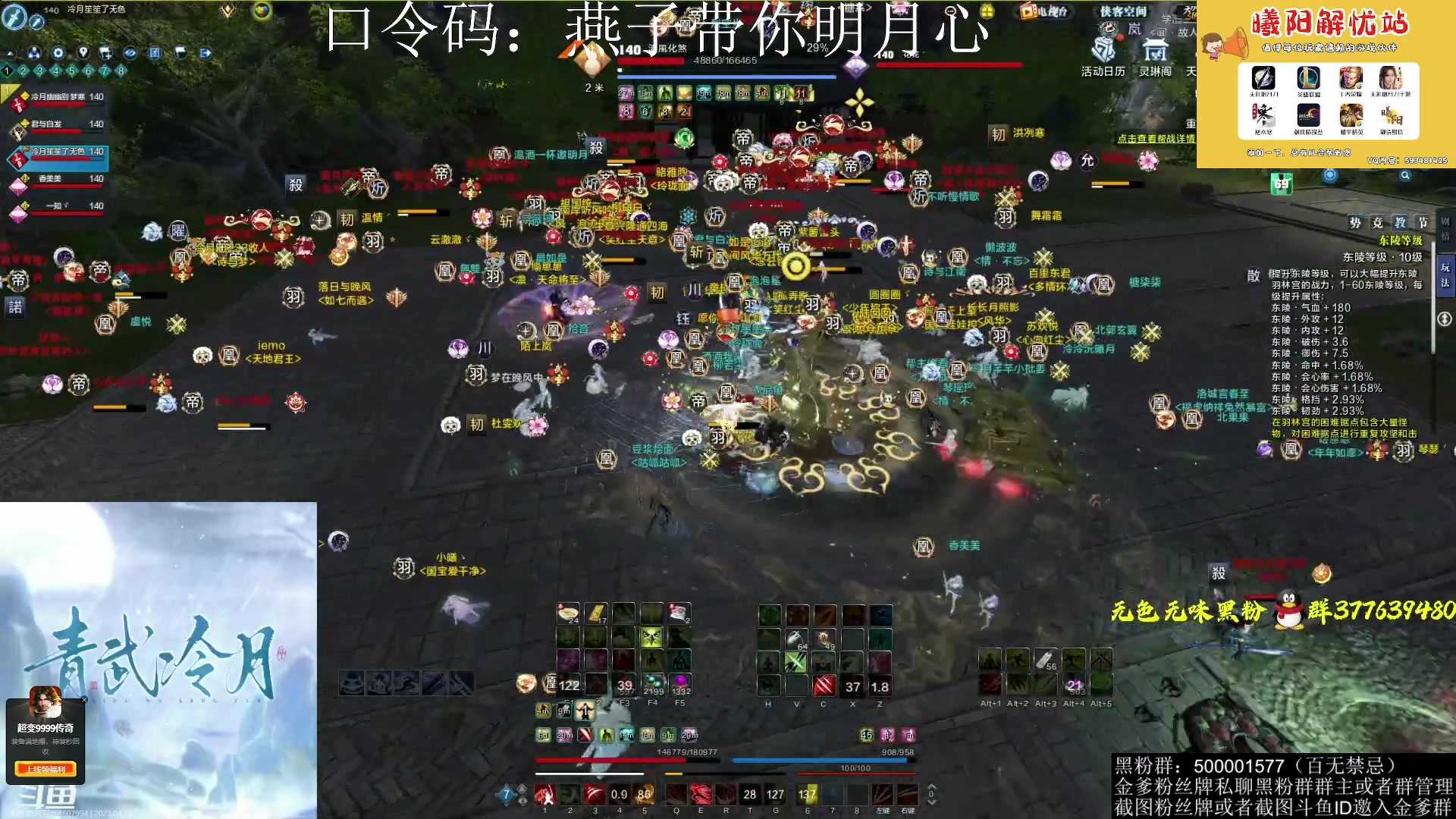 【2023-04-10 20点场】燕徊硯：阿瑟：南京几点了？