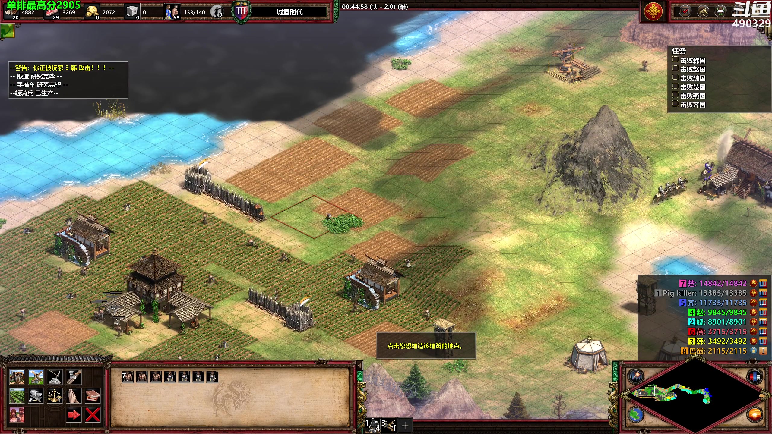 【2023-04-12 00点场】慕堇丶：剪灭六国，扫清寰宇！