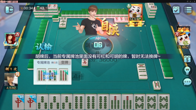 【欢乐麻将】靓旭的精彩时刻 20230412 20点场