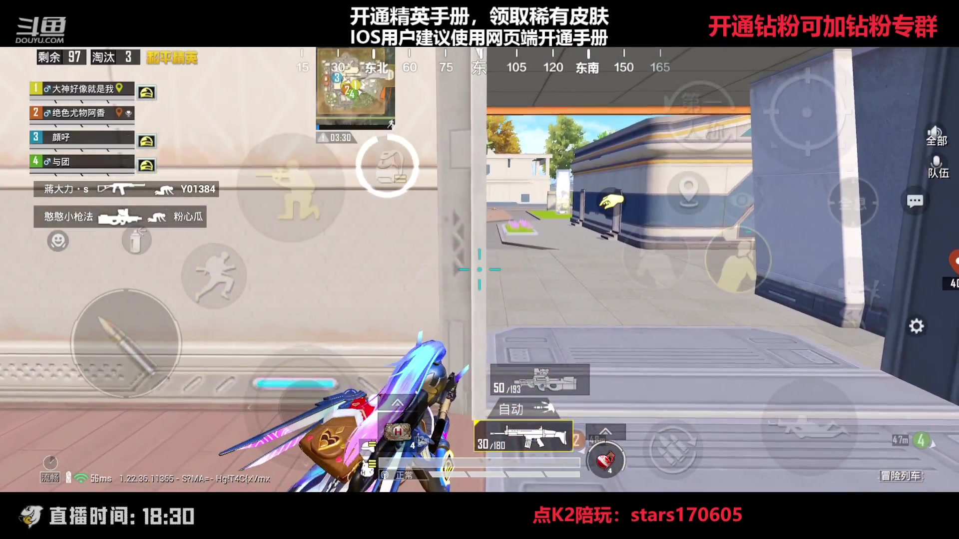 【2023-04-12 18点场】Dy花老湿：【守护手机荣光】