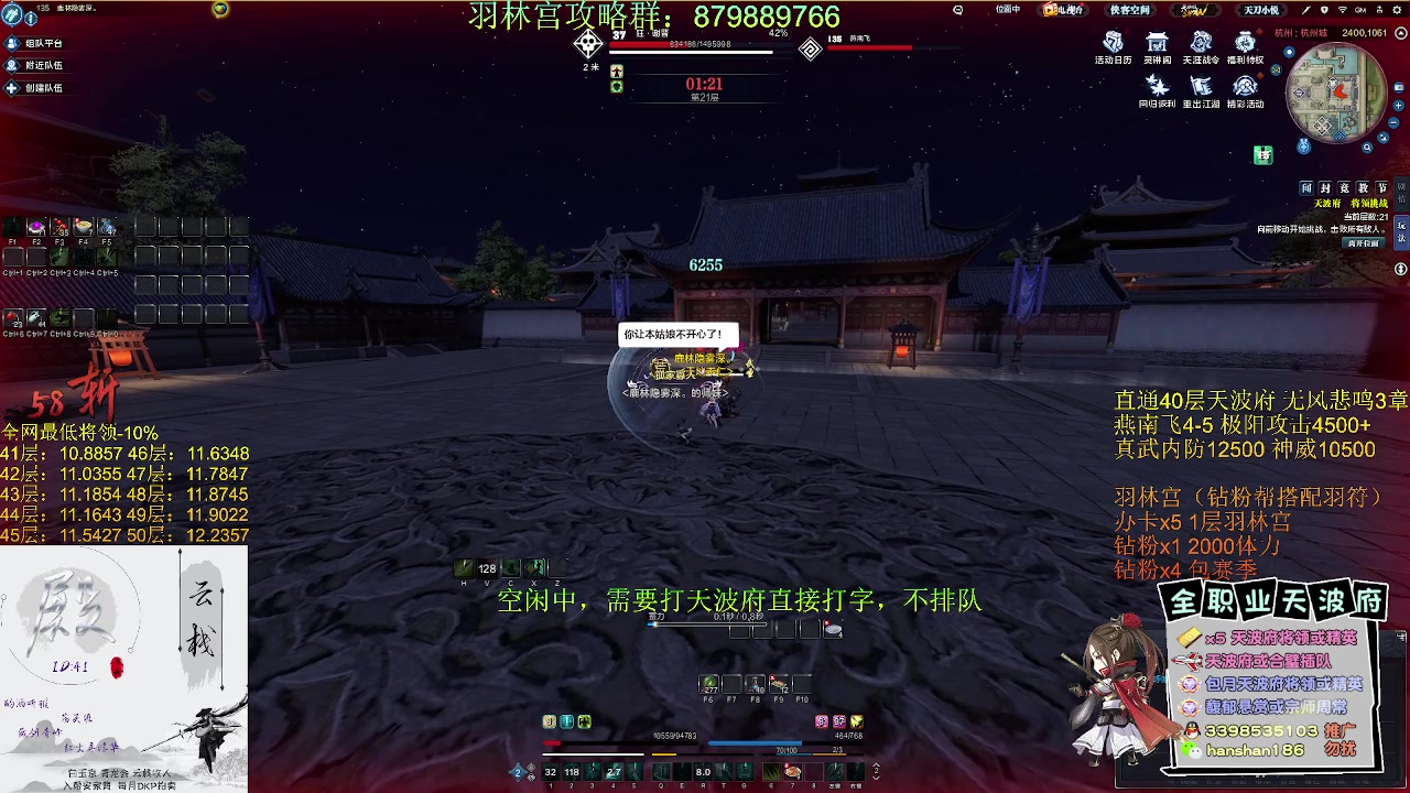 【2023-04-11 09点场】寒山何时归来：【全网最强天波府】新区直通40层将领