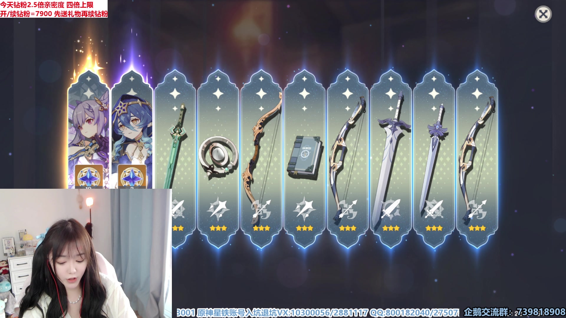 【2023-04-12 10点场】初初大小姐：【草神带抽送648 钻粉狂欢卡】