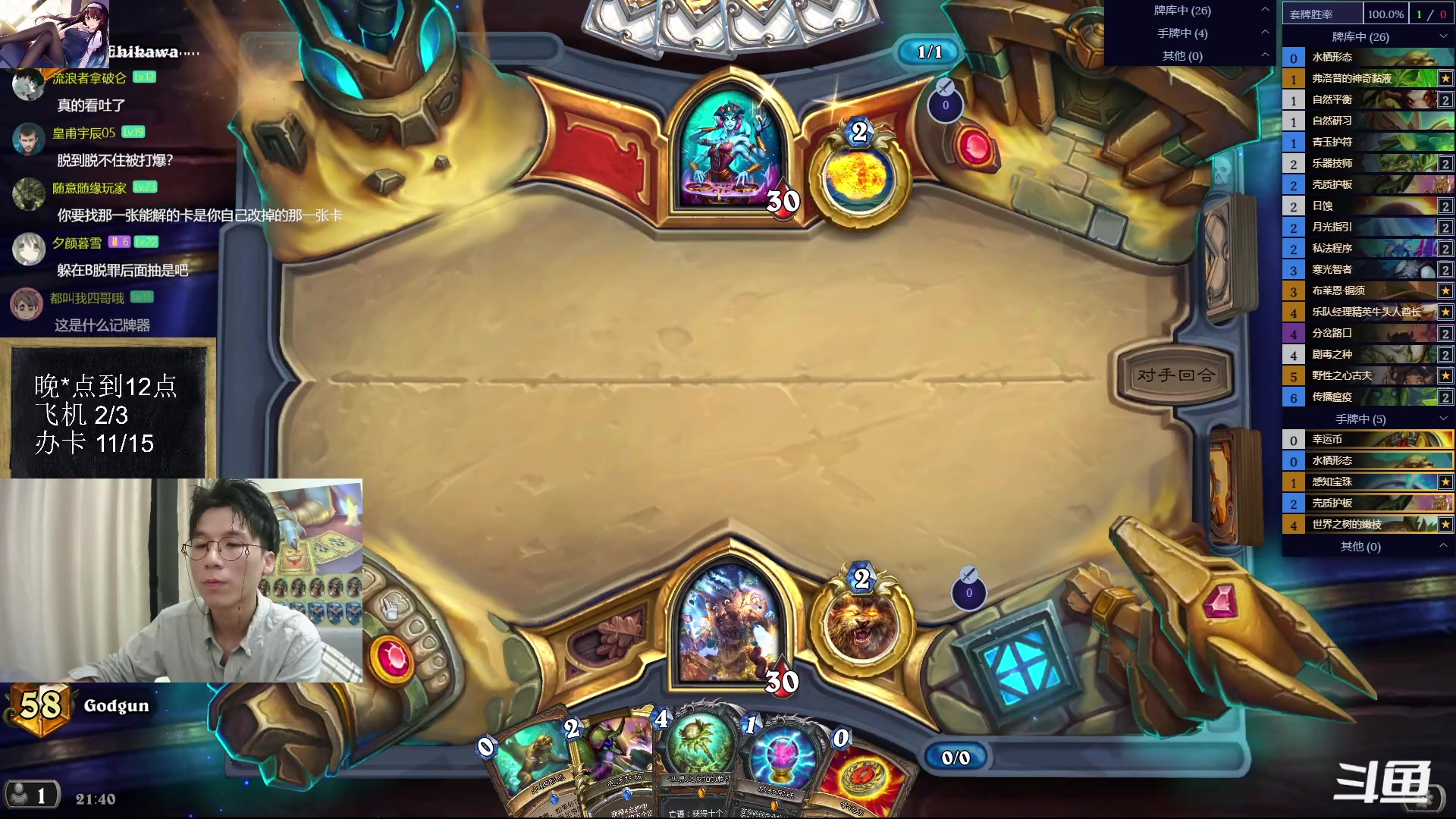 【2023-04-12 21点场】神棍老师麦迪文：神棍老师：偶尔迟到的直播间