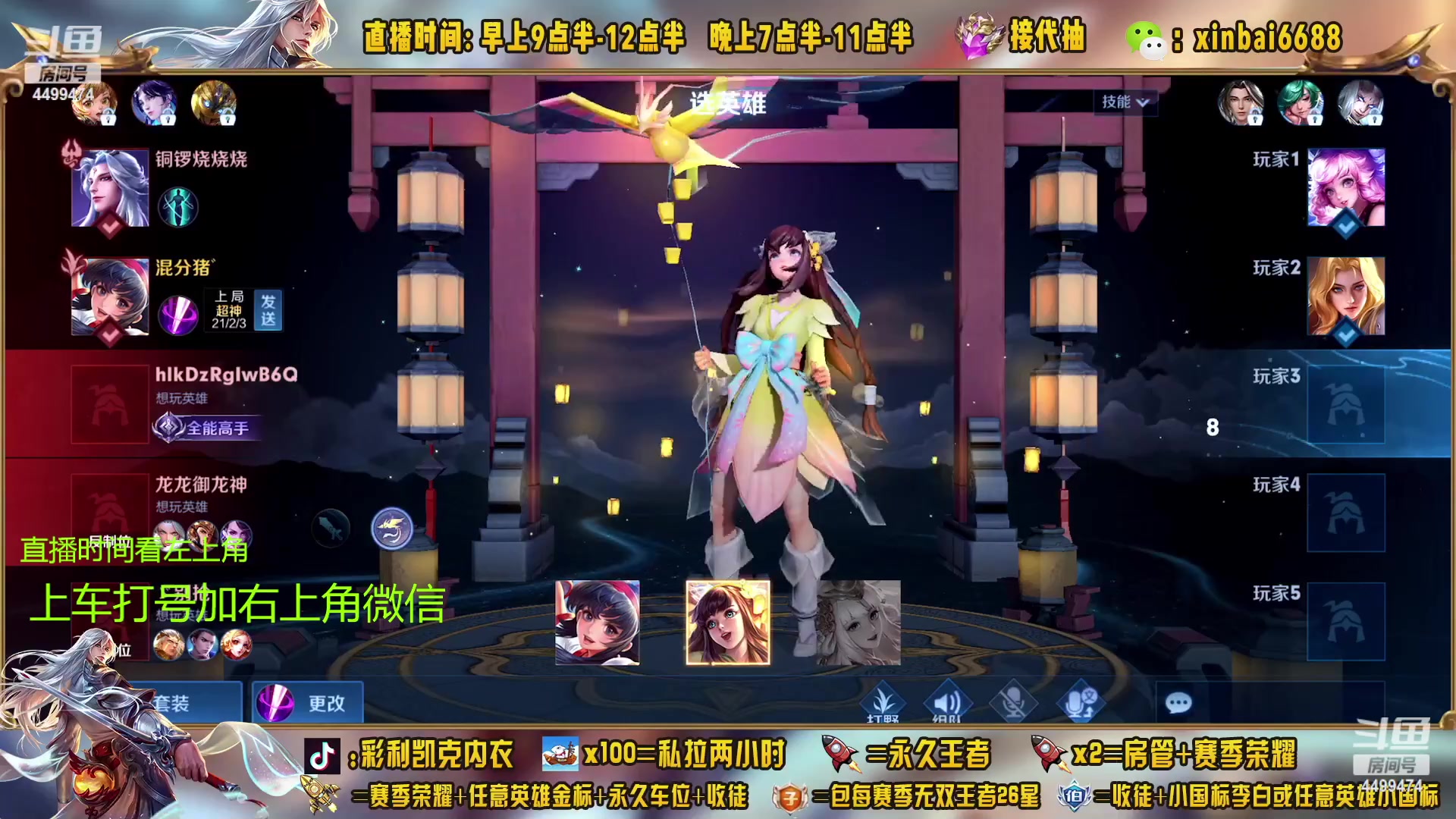 【2023-04-12 01点场】信白丶李白导师：国服李白带粉 有车位