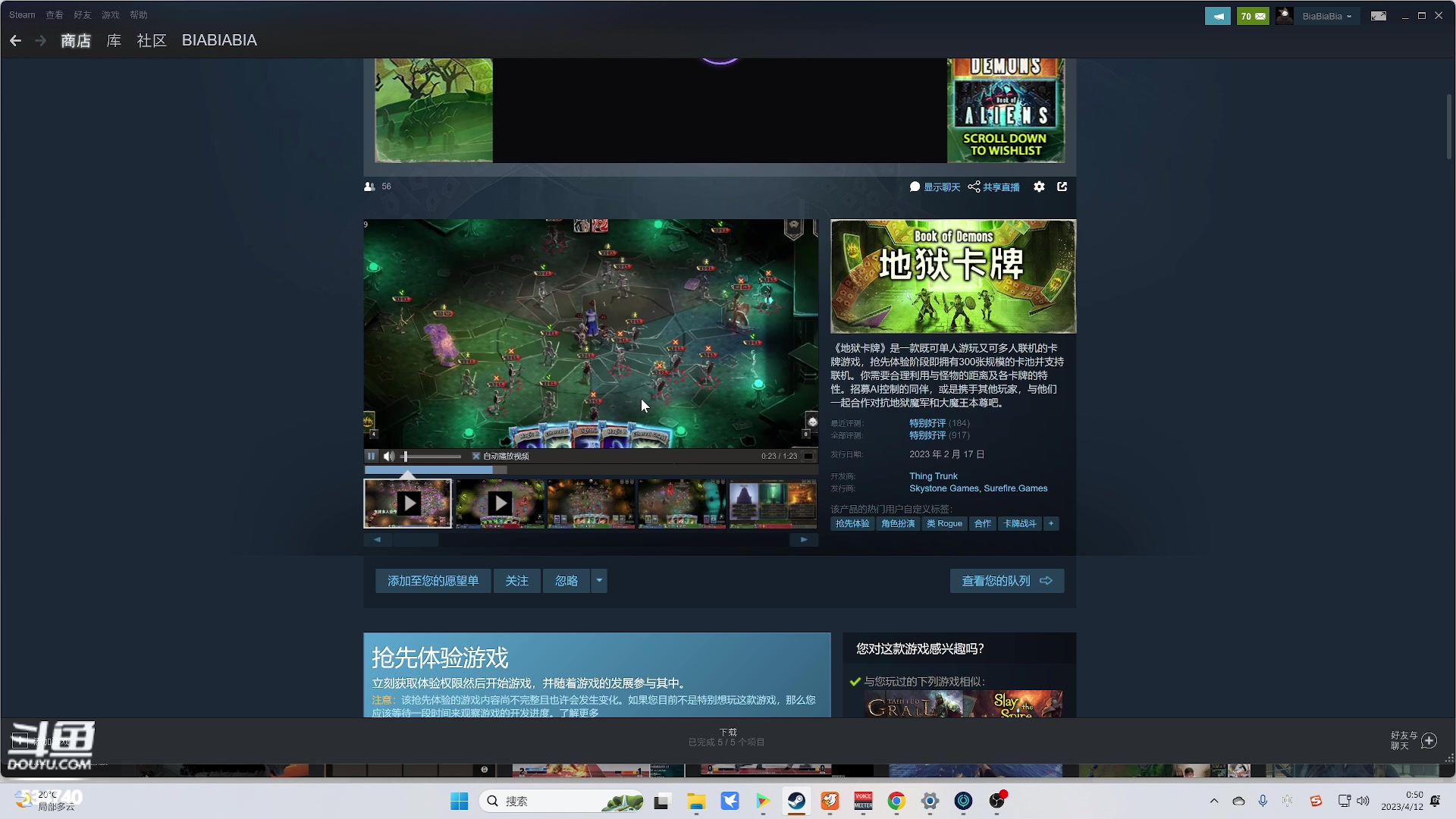 【2023-04-12 00点场】丨马老六丨：【六神】游戏室
