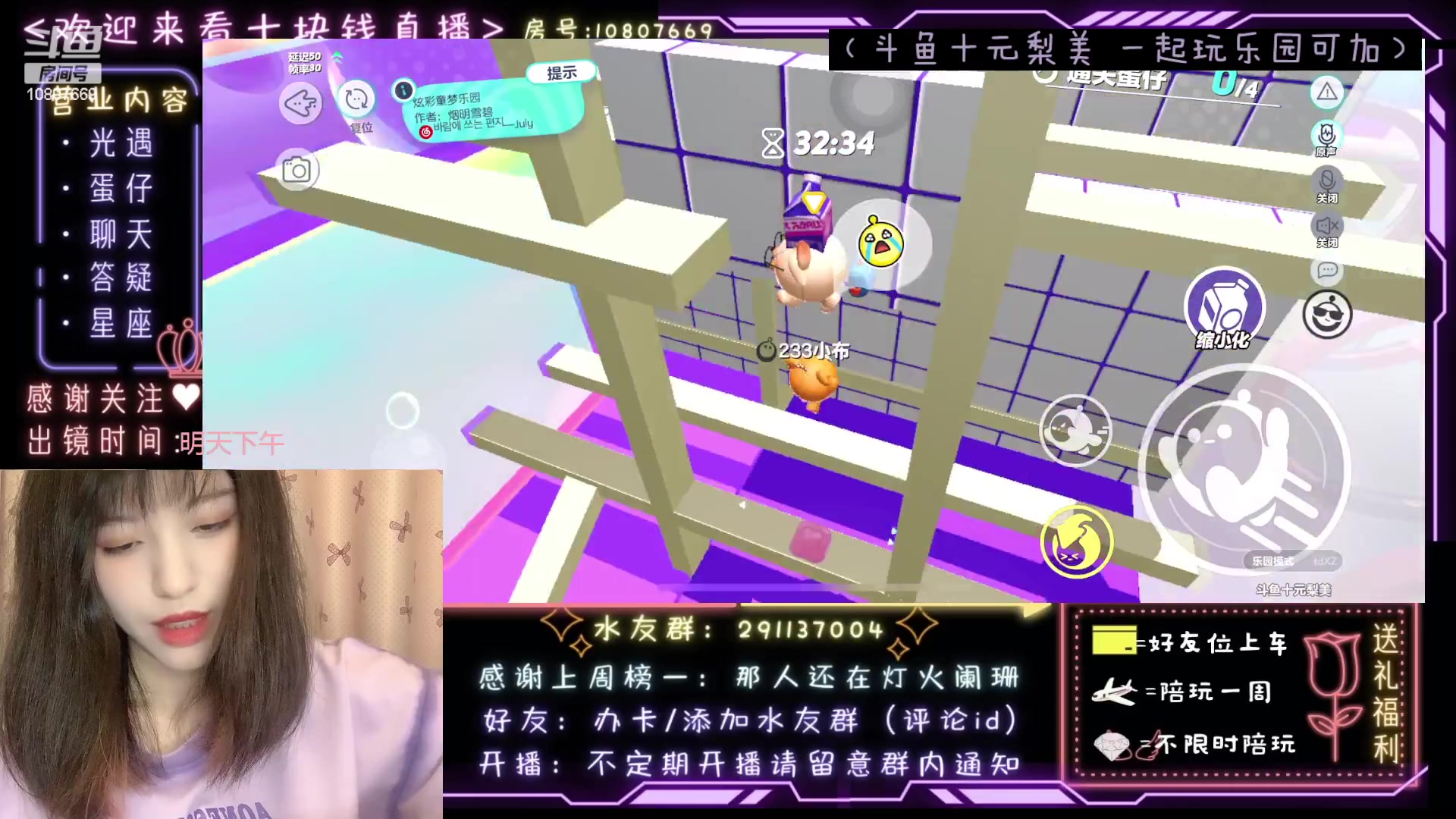 【2023-04-11 22点场】光遇十元梨美：JK妹妹乐园菜蛋一枚【斗鱼十元】