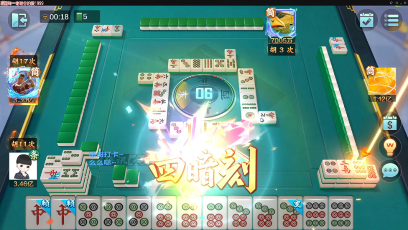 【欢乐麻将】靓旭的精彩时刻 20230412 20点场