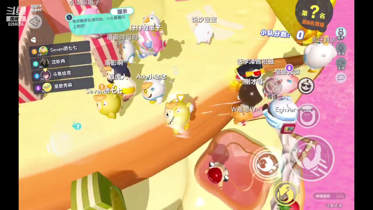 【2023-4-8 22点场】纸鸢飞路:蛋仔派对来玩吧