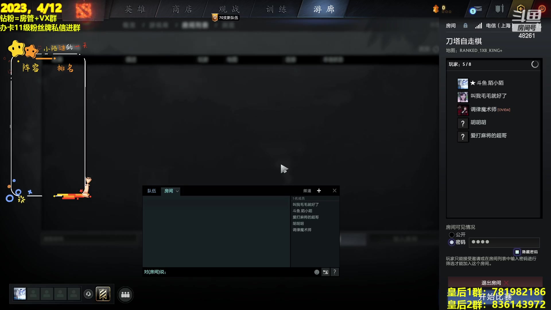 【2023-04-12 00点场】陌小陌：八冠棋王，全是细节！！