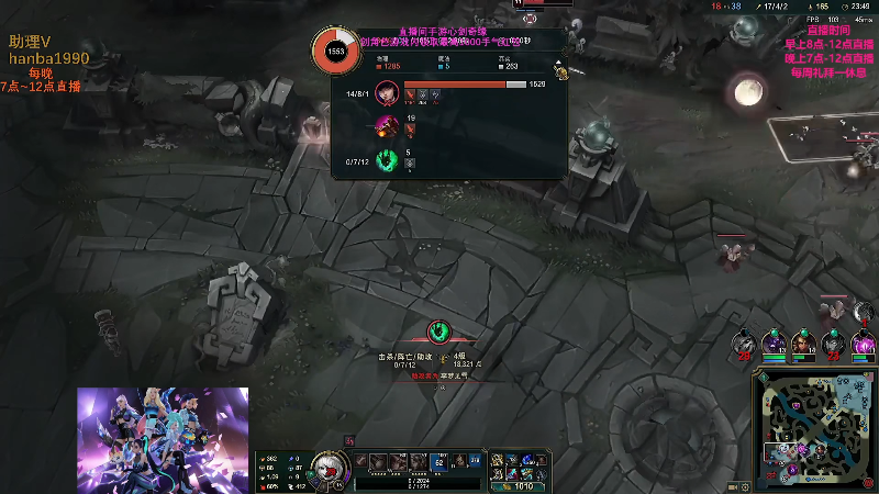 【英雄联盟】主播油条的精彩时刻 20230412 00点场