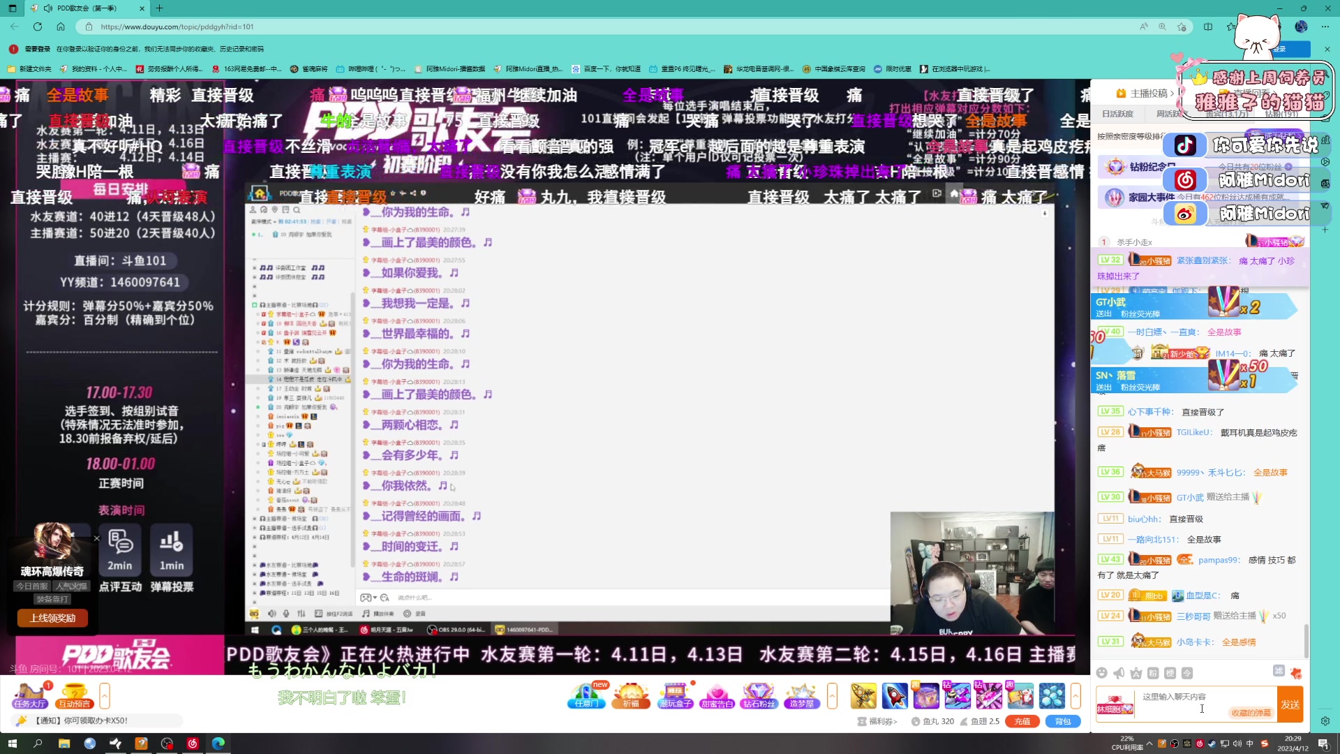 【2023-04-12 19点场】阿雅Midori：【阿雅】乾坤未定下一句