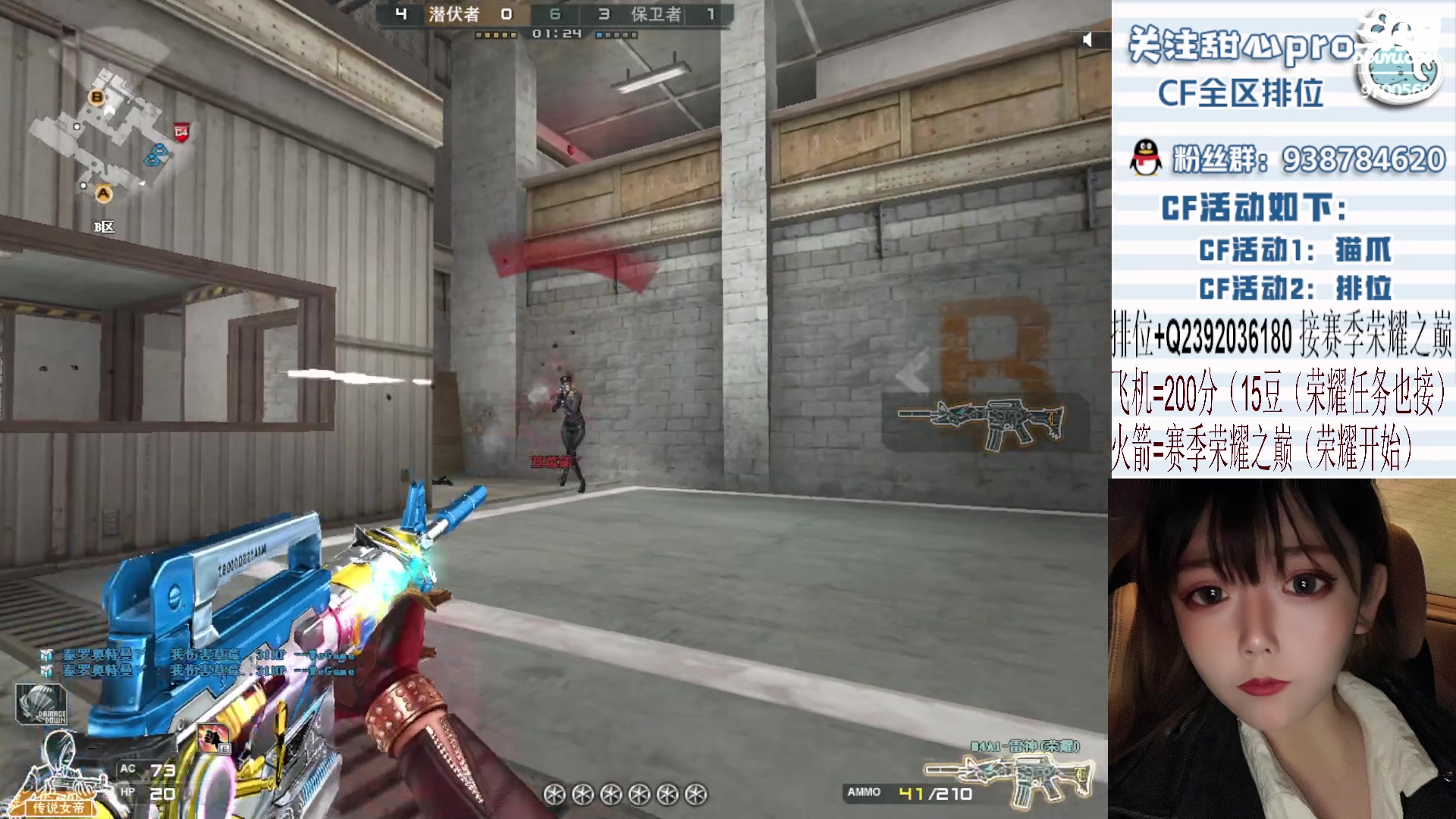 【2023-04-11 18点场】甜心pro：全区排位/秒上号/飞机火箭拿斗鱼皮肤