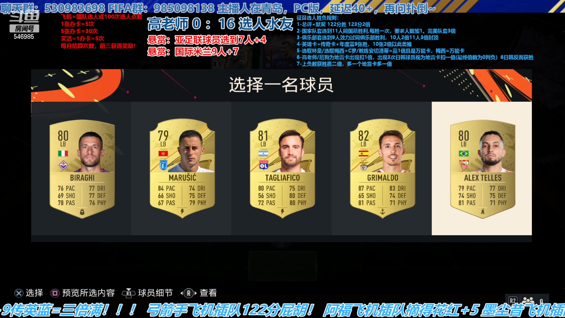 【2023-04-12 16点场】高老师爱足球：FIFA23征召选人，选不到神阵怎么办~