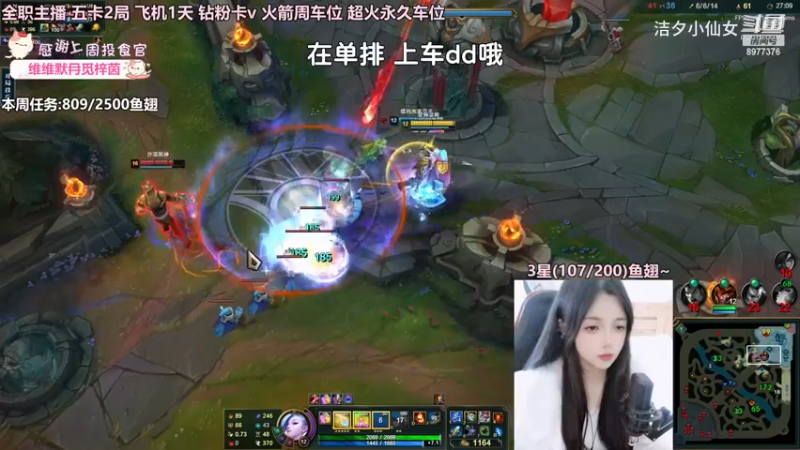 【英雄联盟】洁夕小仙女的精彩时刻 20230412 14点场(4)