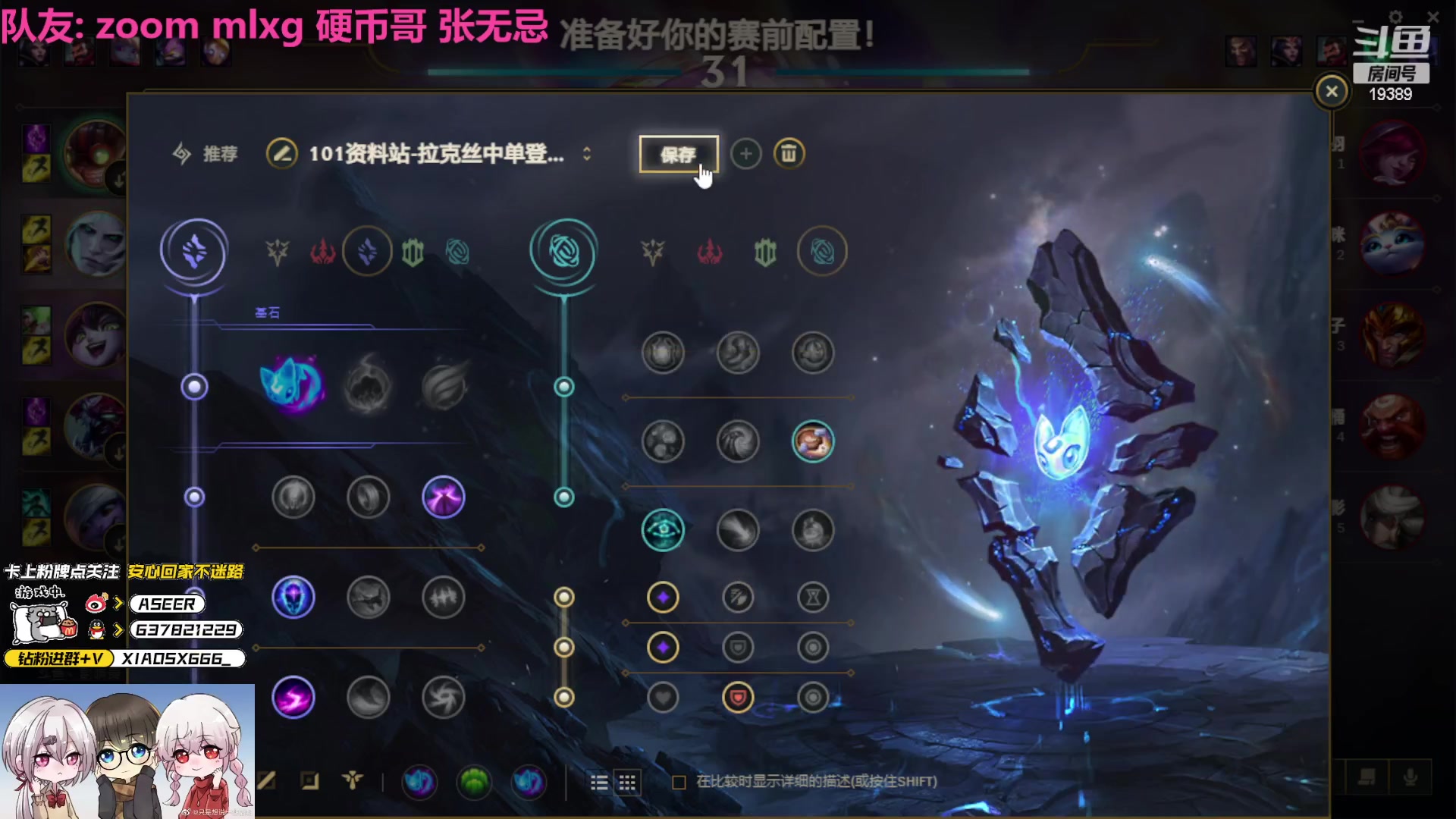 【2023-04-12 01点场】预言家lol：LBL组排老阵容冲