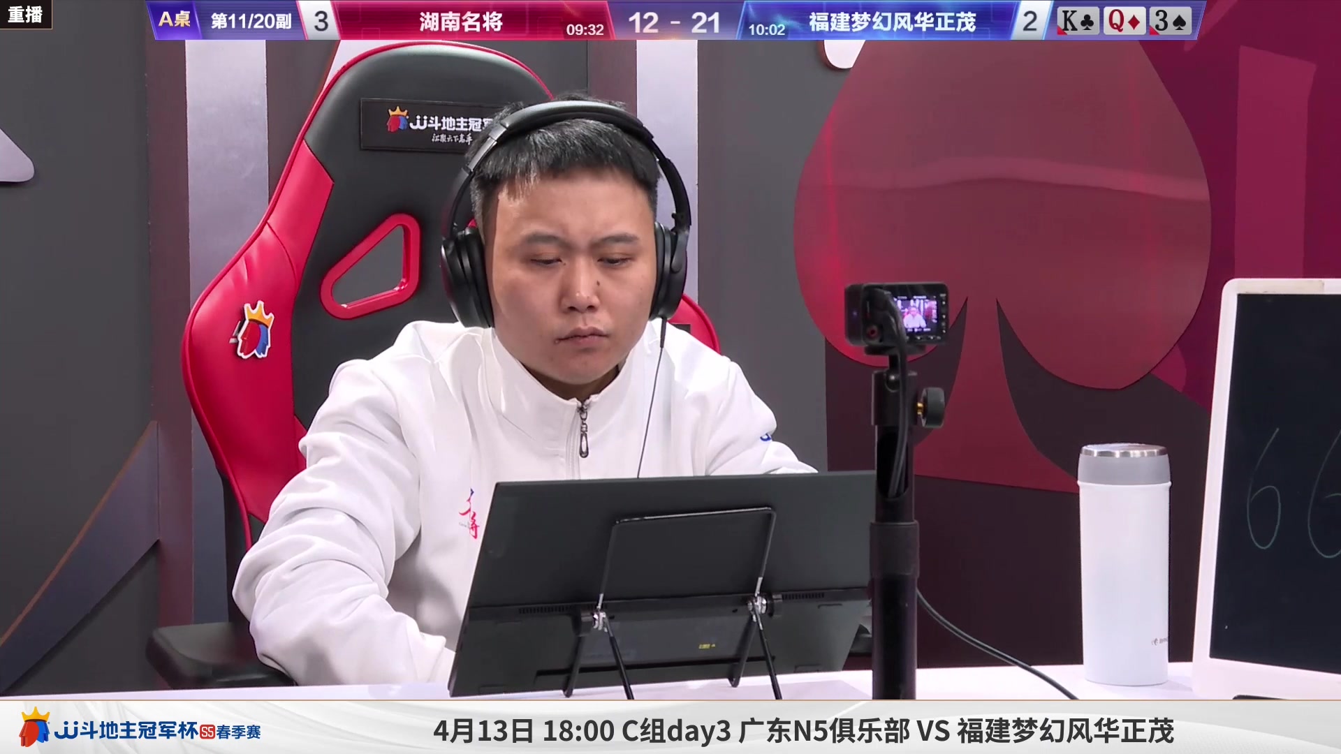 【2023-04-12 15点场】JJ斗地主官方：周三18点，狼图腾VS智慧斗