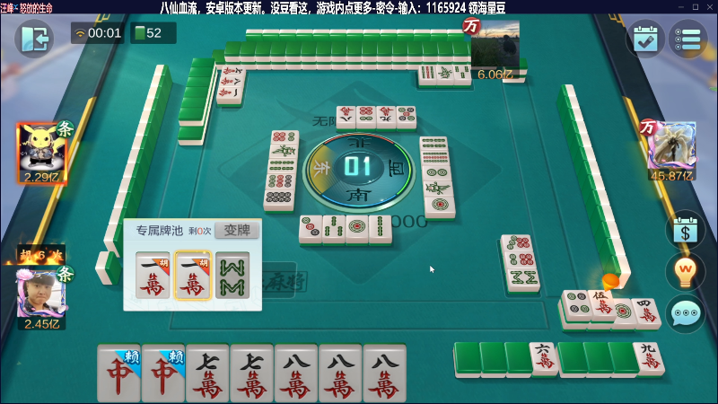 【欢乐麻将】靓旭的精彩时刻 20230412 00点场