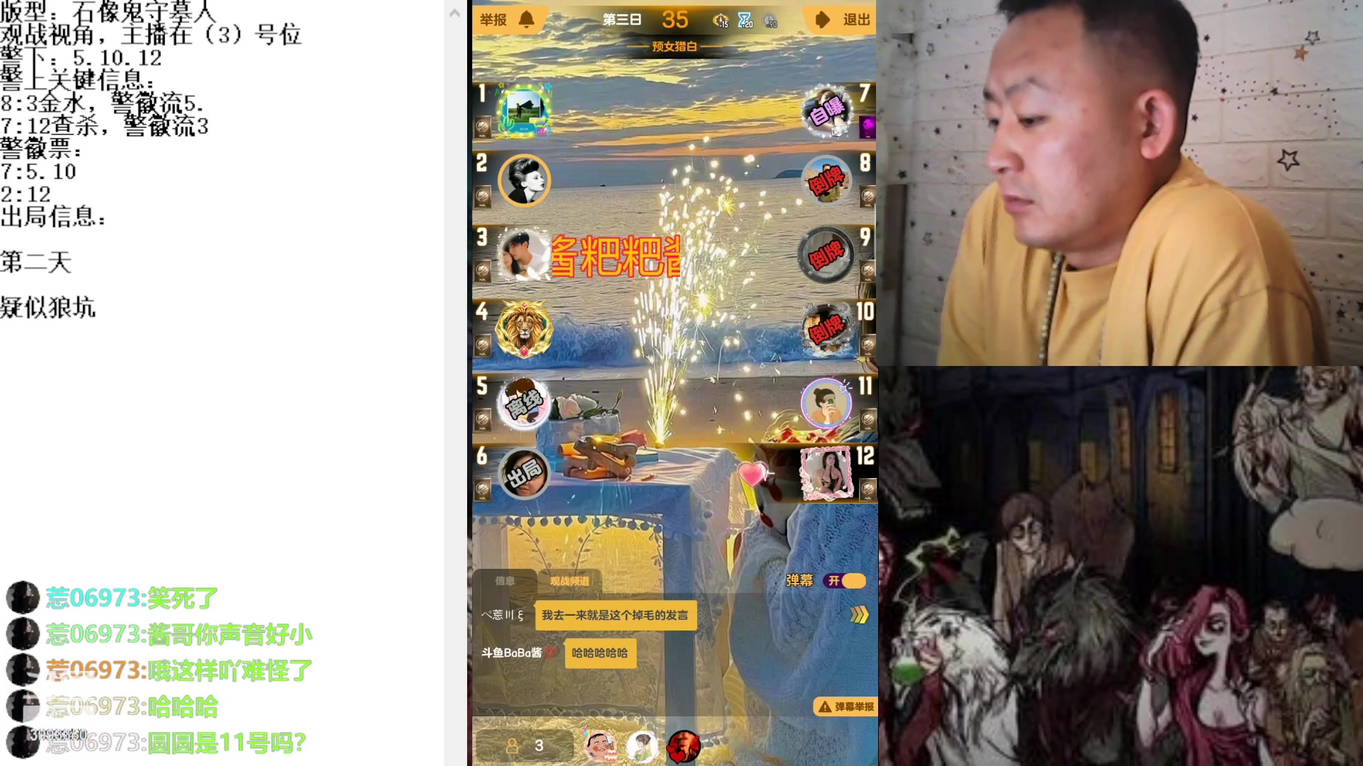 【2023-4-12 17点场】天狼BaBa酱:#天天狼人#我回家了，你们也回来吧