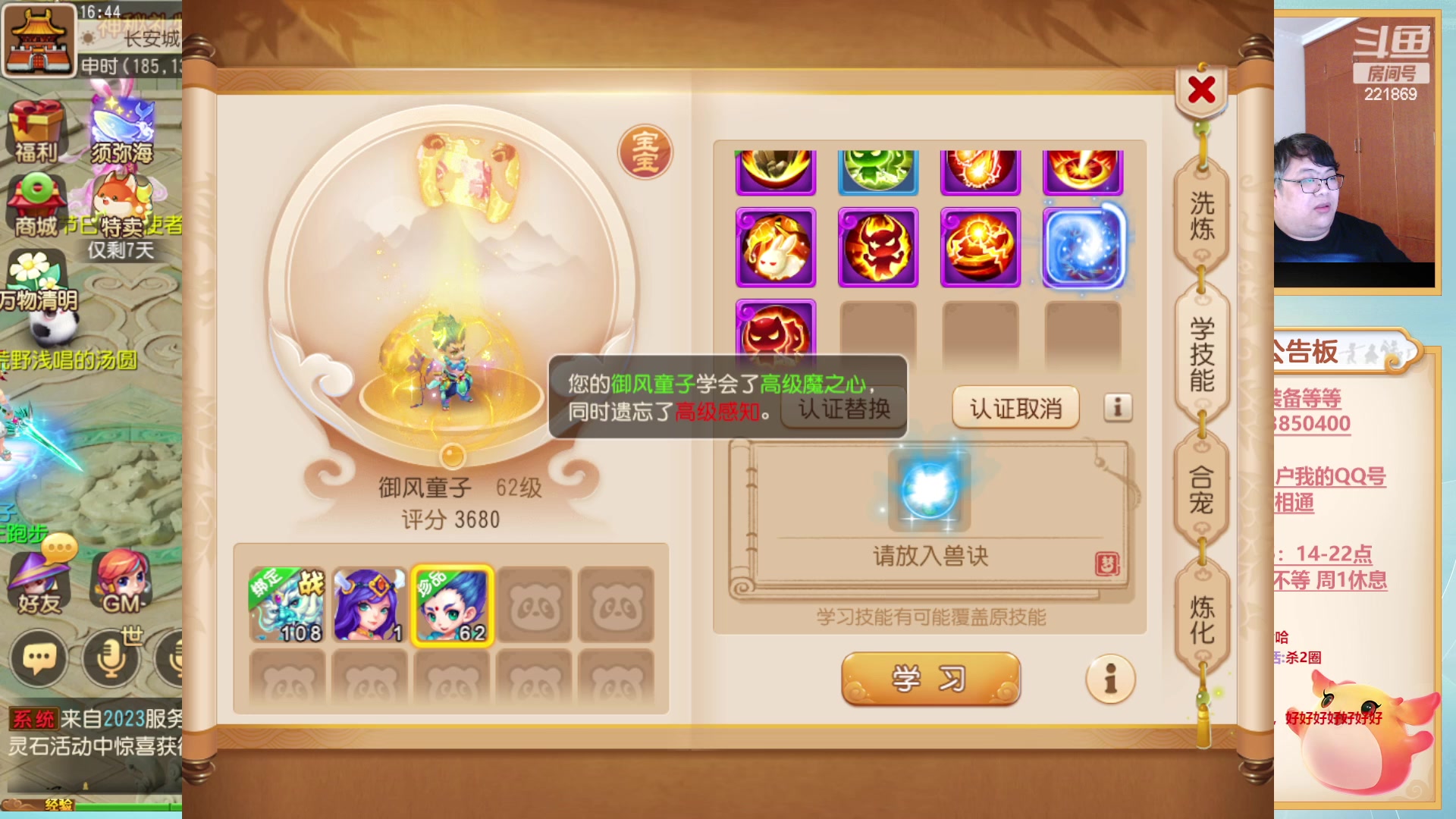 【2023-04-12 16点场】小儿郎丶丶：梦幻西游真好玩，221869