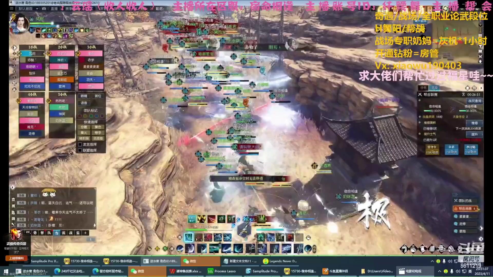 【2023-04-11 23点场】纤腰细舞：暖声萌妹一备战诸神中