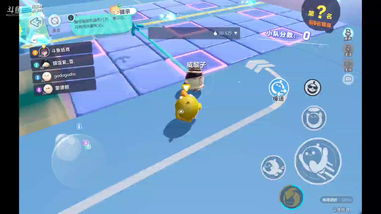 【2023-4-9 20点场】纸鸢飞路:蛋仔派对来玩吧