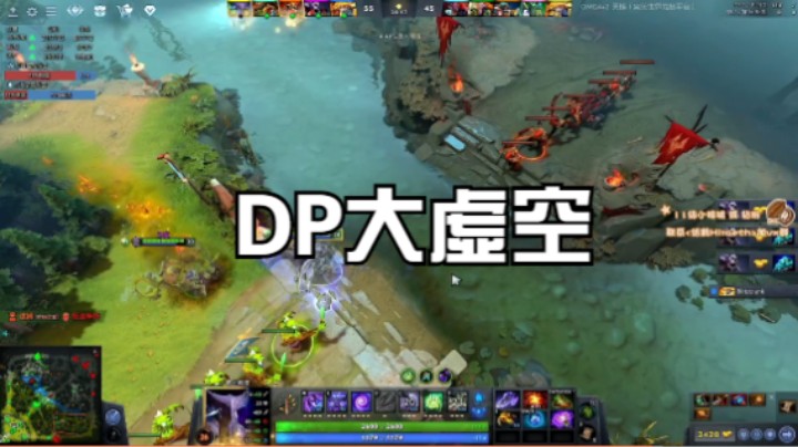 DP大虚空2