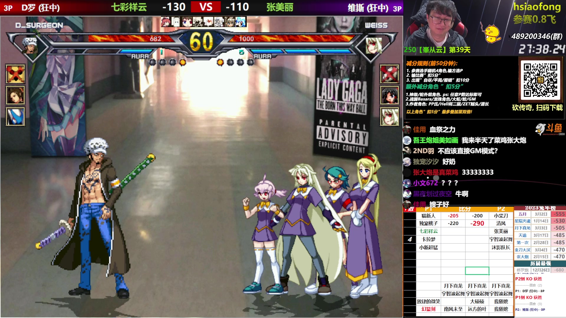 【2023-04-11 20点场】那日的风：【MUGEN】砍砍砍砍呀