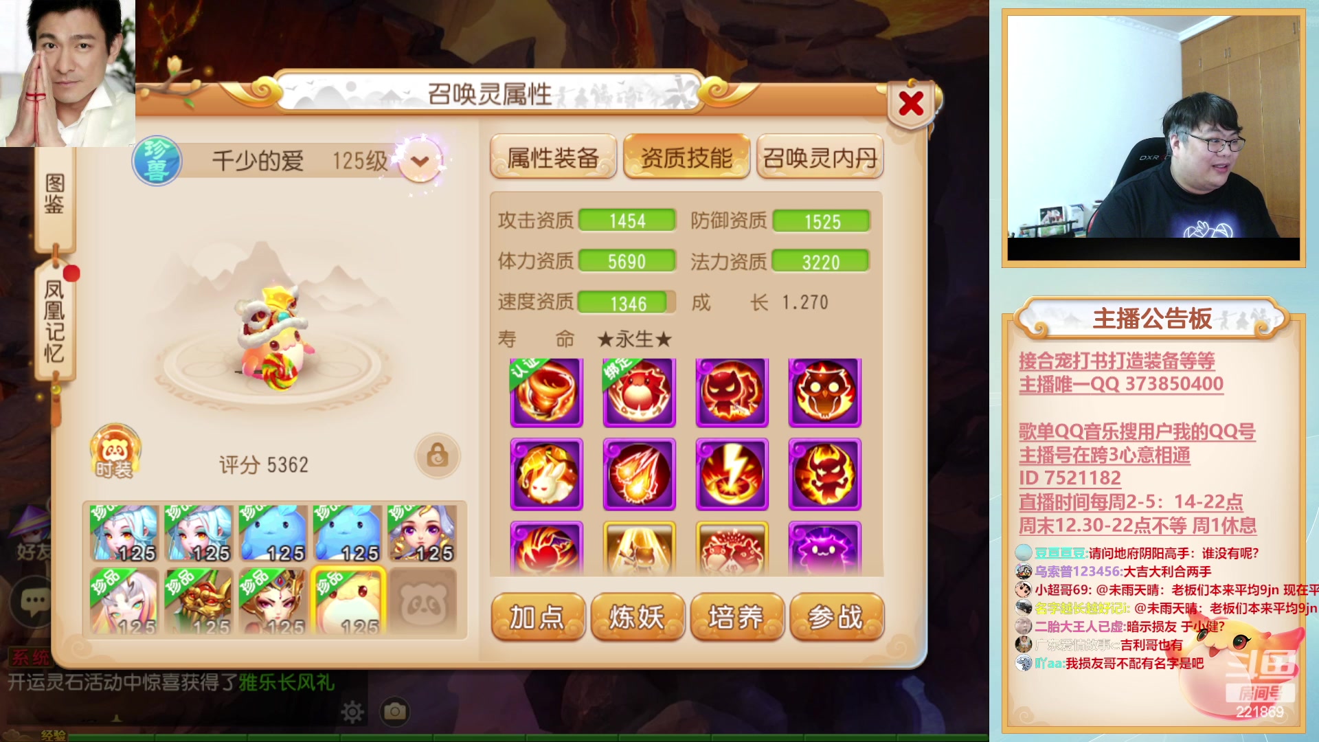 【2023-04-12 20点场】小儿郎丶丶：梦幻西游真好玩，221869