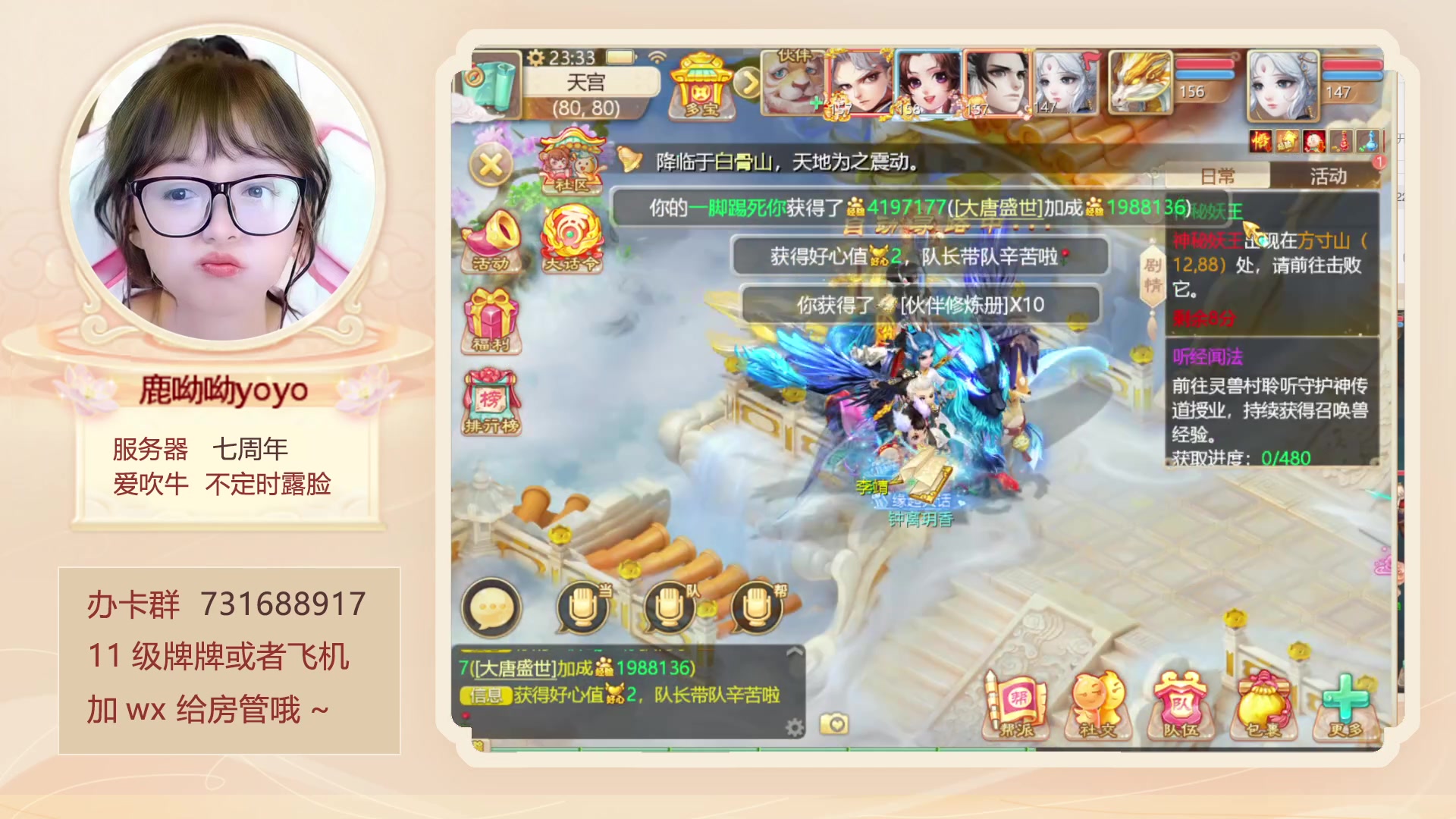 【2023-04-12 23点场】鹿呦呦yoyo：鹿呦呦是养猪大户