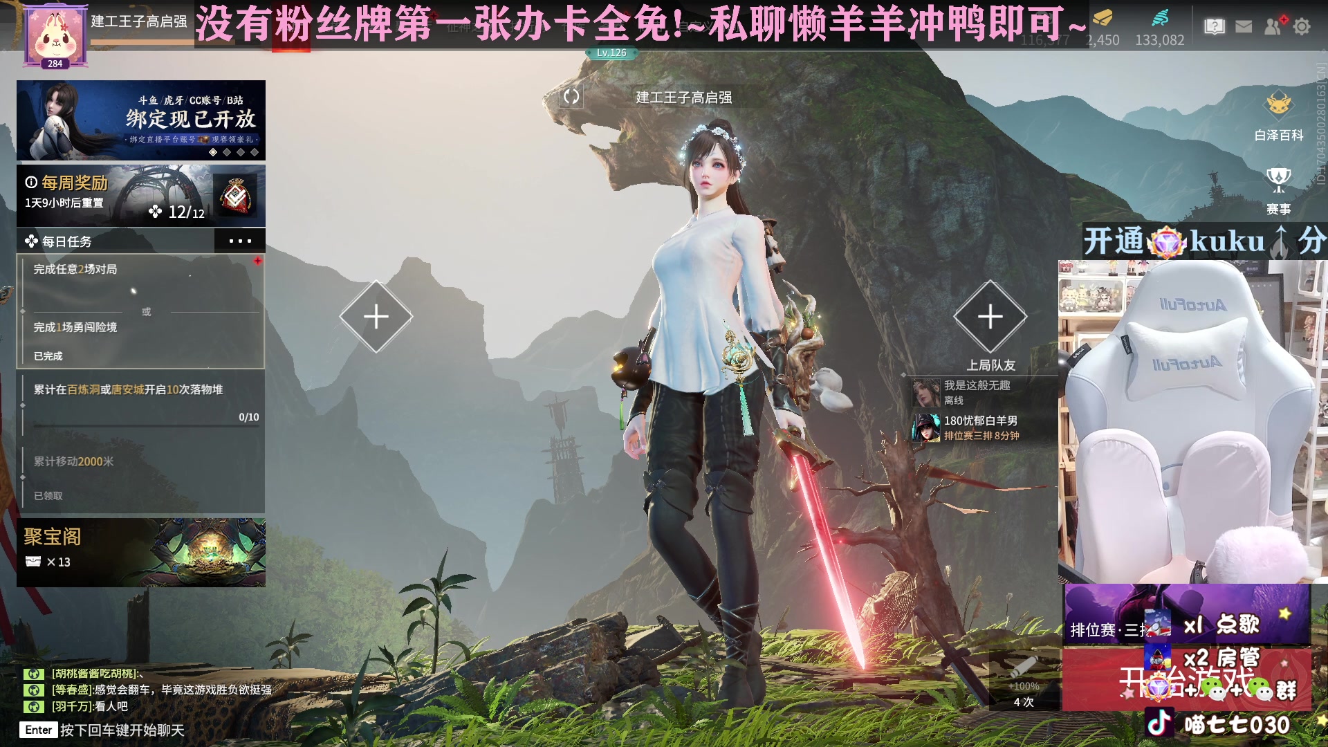 【2023-04-11 18点场】喵七七030：M77-再见一次你还会心动吗