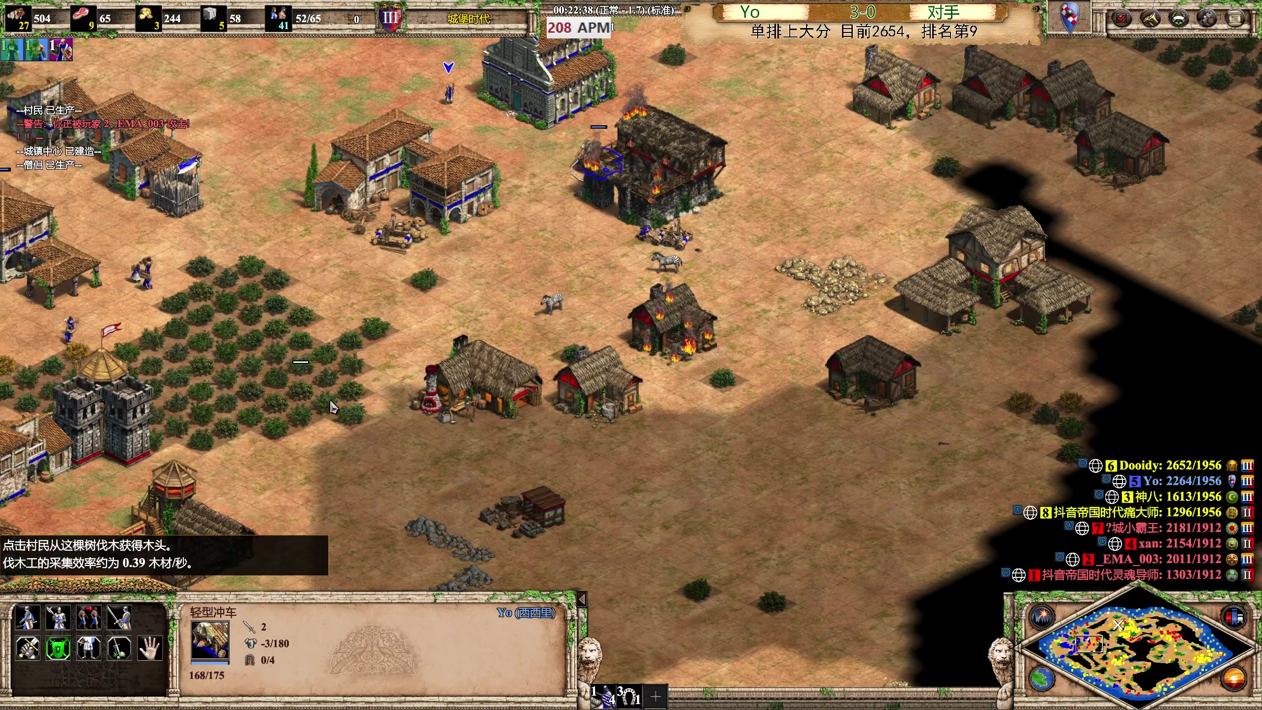 【2023-04-12 00点场】帝国时代猜火车Yo：2600分单排小怪兽