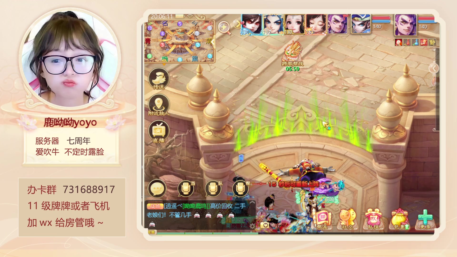 【2023-04-12 19点场】鹿呦呦yoyo：鹿呦呦是养猪大户