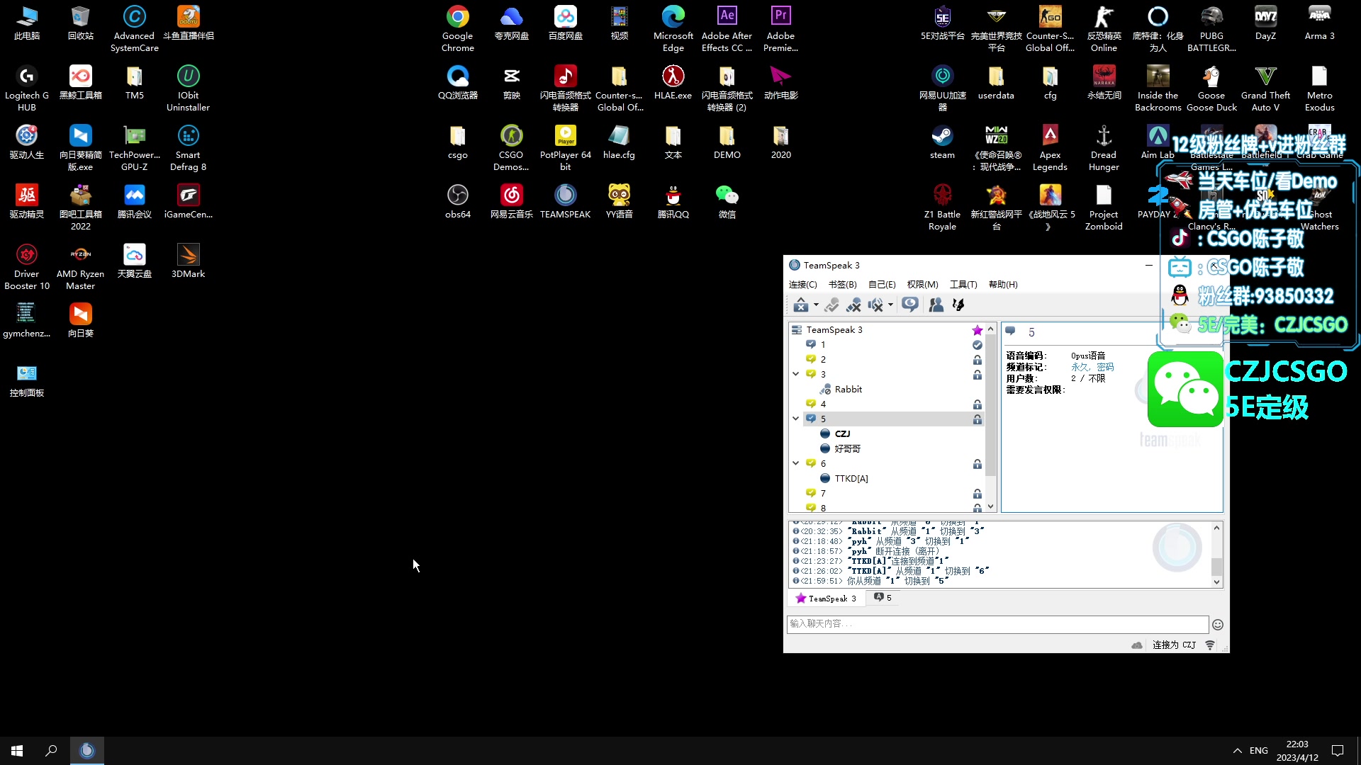 【2023-04-12 22点场】陈子敬丶：【陈子敬】打打5E新赛季定级