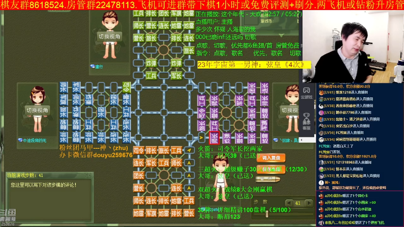 【四国军棋】神机小诸葛的精彩时刻 20230412 13点场